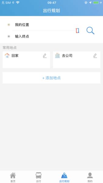 安阳行app官方版下载-安阳行公交平台下载v1.0.5 安卓版-当易网