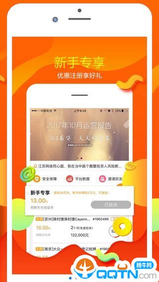 365易贷app_365易贷appv3.2.3官方版下载 - 京华手游网