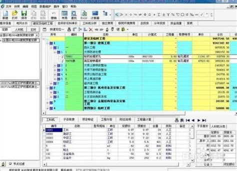 四川宏业清单计价专家N9云计价2020工程建设定额2018预算造价软件-阿里巴巴