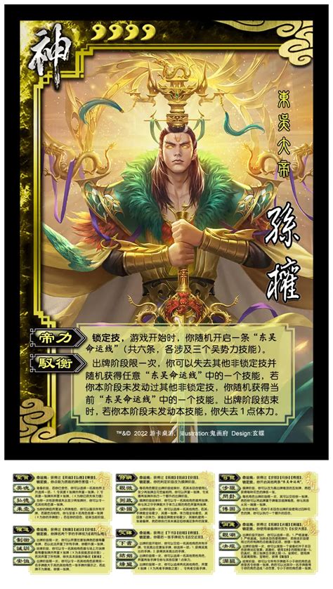 技能卡图片