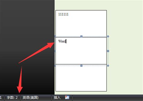 WPS怎么将Word文本框设置透明？-WPS Word中设置透明文本框的方法 - 极光下载站