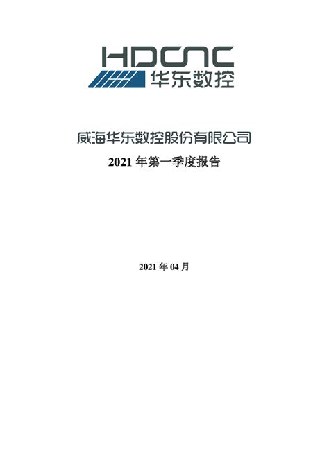 华东数控：2009年第一季度报告