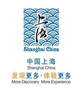 上海市旅游局_360百科