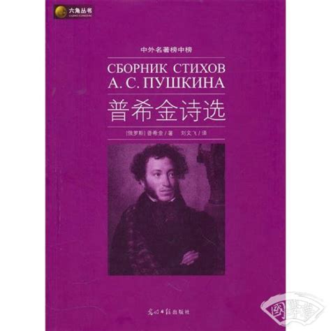 1837年2月10日 俄国诗人普希金去世_ 视频中国