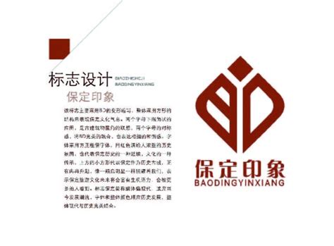 保定市商标协会会标logo征集结果揭晓 - 标识logo - 威客码头-征集网_标志logo_吉祥物卡通_广告语征文_包装插画_文创工业_景观 ...