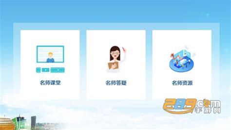 学在郑州app免费下载安装-学在郑州教育平台官方appv2.1.4官方安卓版_289手游网下载