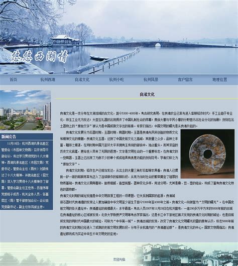 西湖印象杭州旅游地理小报设计图__其他_广告设计_设计图库_昵图网nipic.com