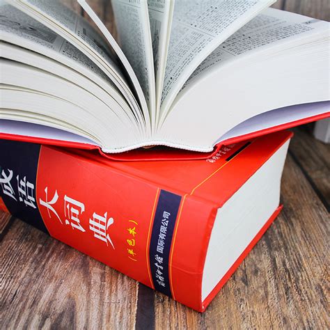 百衲袍变金缕衣，《汉语大词典》“修订永远在路上”