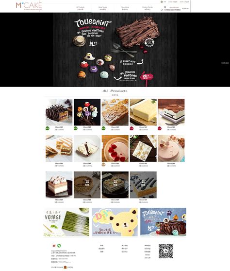 一组美食甜品蛋糕网页设计欣赏 - 25学堂