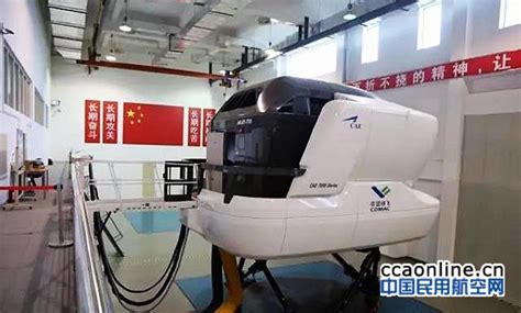 中国商飞ARJ21全动飞行模拟机获民航局D级合格证 - 民用航空网