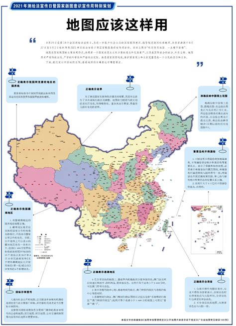 一图读懂，地图应该这样用_图片新闻_镇江市自然资源和规划局润州分局
