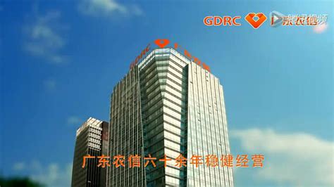 广东农信15秒宣传视频_腾讯视频