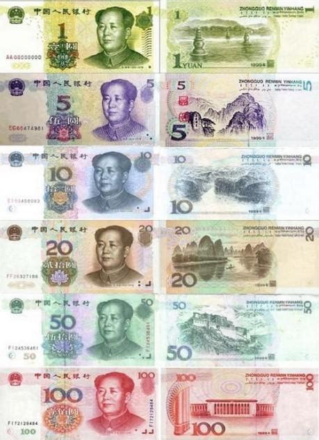 人民币图样图片