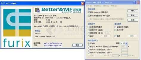 BetterWMF下载-BetterWMF中文版下载[最新版]-pc下载网