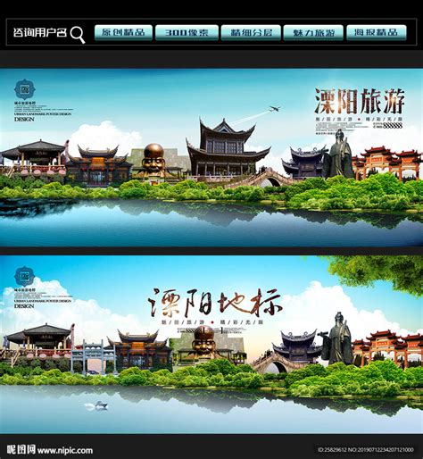 溧阳,海报设计,画册/宣传单/广告,设计模板,汇图网www.huitu.com