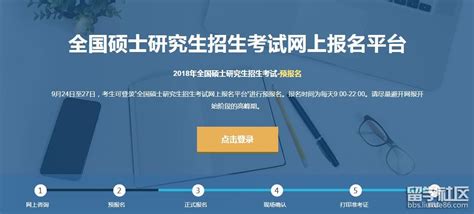 2024中国研究生招生信息网怎么看报录比_考研_新东方在线