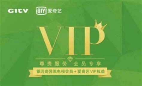 爱奇艺VIP免费领爱奇艺VIP月卡 限量10万份先到先得-最新线报活动/教程攻略-0818团