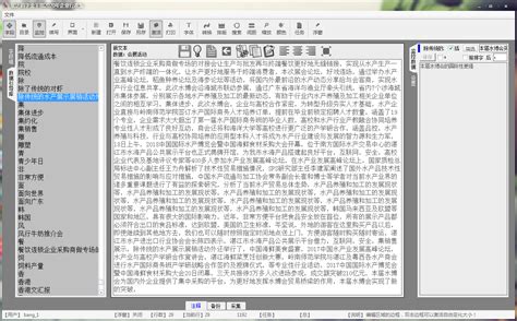 星达码字金手指写作软件-湛江市艾德华科技有限责任公司