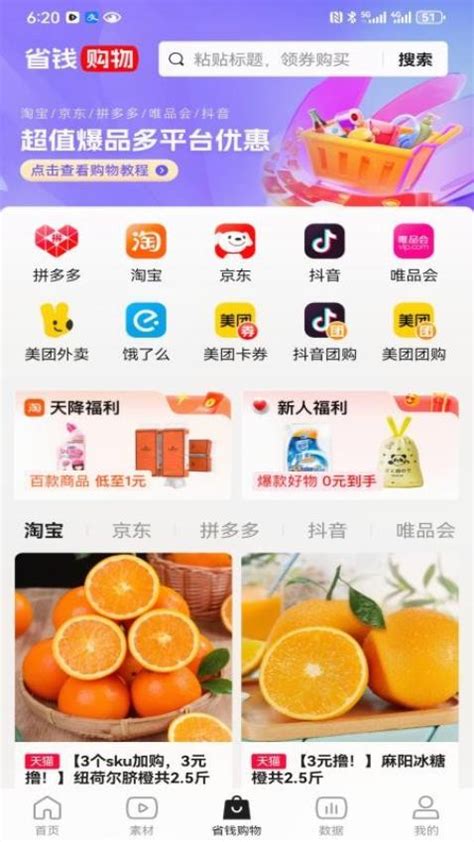 好省短剧app下载-好省短剧官网版v1.3.6 安卓版 - 极光下载站