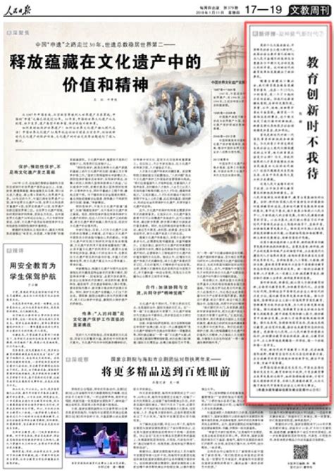 王震在人民日报发表署名文章：多措并举发展新型农村集体经济-泽州县人民政府