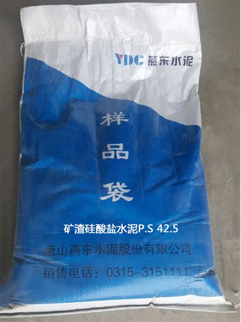矿渣硅酸盐水泥P.S.A32.5-产品中心-河南省新乡天泰水泥有限公司