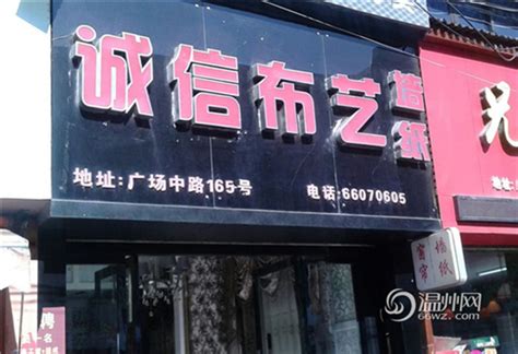 “诚信”是最好的招牌！温州街头随处可见“诚信小店” - 龙湾新闻网