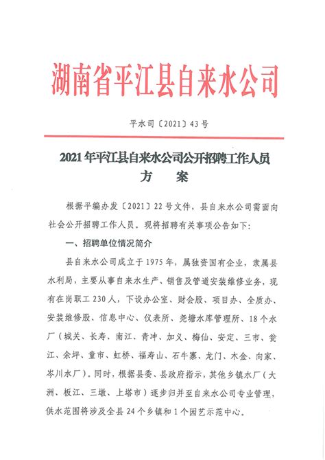 凤翔区人民政府 公示公告 宝鸡市雍城自来水有限公司2023年第二季度出厂水、末梢水水质检测报告
