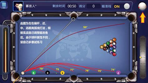 [攻略]腾讯桌球杆法运用及花式弧线合集 - 腾讯桌球 - QQ游戏 - Powered by Discuz!
