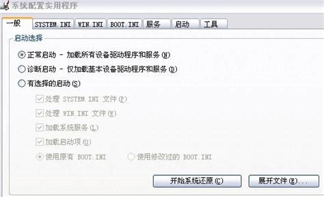 金昌EX9000软件在大内存下运行方法_word文档在线阅读与下载_免费文档