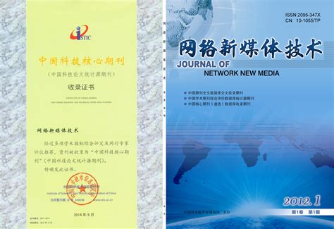 中国科技期刊发展蓝皮书.2022_科学商城——科学出版社官网