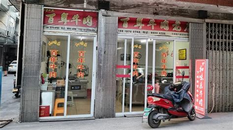 下垟街“季氏牛肉”百年店 - 龙湾新闻网