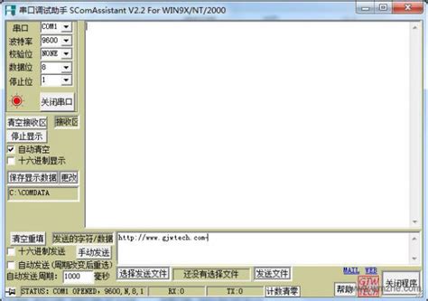 串口调试助手 V2.2.3.0117 官方正式版下载_完美软件下载