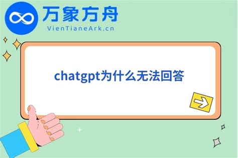 ChatGPT为什么中国IP地址不能使用？如何解决？ - 新手教程