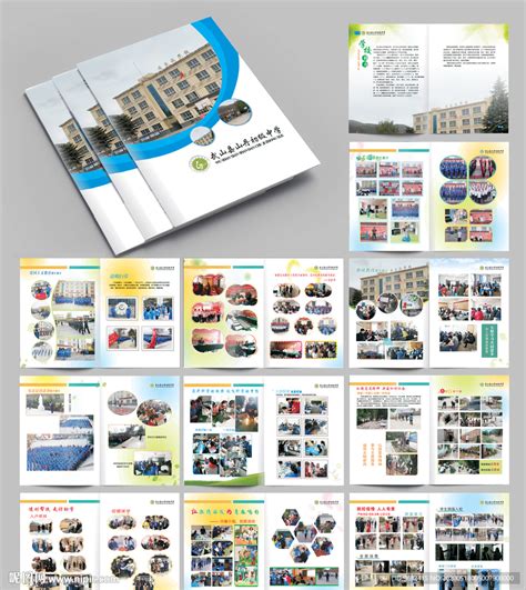 学校宣传画册EPS素材免费下载_红动中国
