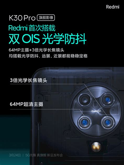 红米K30 Pro基本确认：骁龙865+升降全面屏，性价比超越小米10！__财经头条