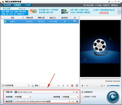 此教程所用到的软件下载: http://www.leawo.cn/ND_upload.php?do=info&id=7158