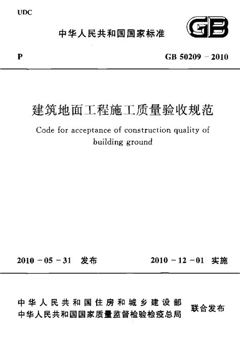 DGJ32J 124-2011 建筑幕墙工程质量验收规程.pdf - 茶豆文库