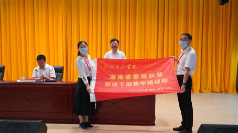 2022年湖南省委组织部新进干部集中培训班学员风采 韶山干部学院