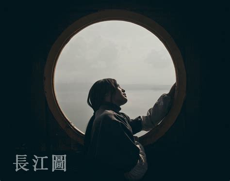长江图-电影-高清在线观看-百搜视频
