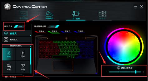 雷神911Pro“control center”控制中心功能及设置教程_雷神-JD游戏