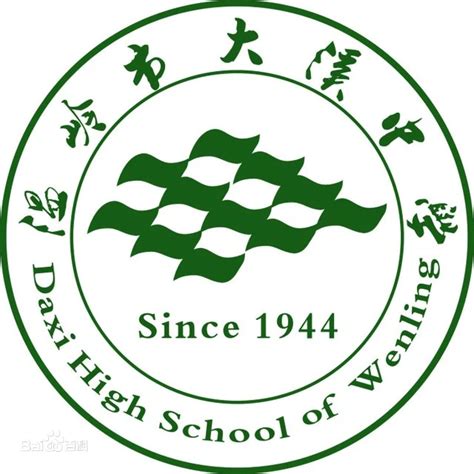 温岭市大溪中学2024年招生简章招生计划招生专业