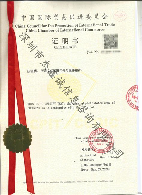 越南领事认证工程勘察资质证书_CCPIT加签|领事馆加签|商会认证 ...