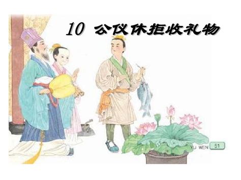 公仪萧图片