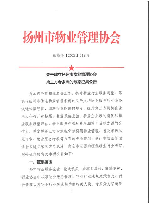 扬州某地产 第三方认购方案1207.doc_工程项目管理资料_土木在线