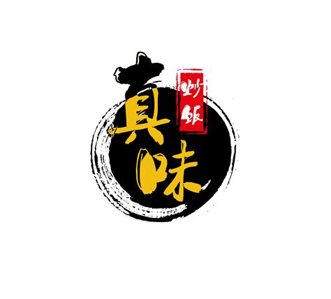 餐饮 火锅店LOGO与字体设计|平面|Logo|Ashley金鱼 - 原创作品 - 站酷 (ZCOOL)