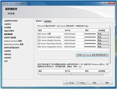 【sqlserver2008下载】SQLSERVER2008 SP1.0 中文版-开心电玩