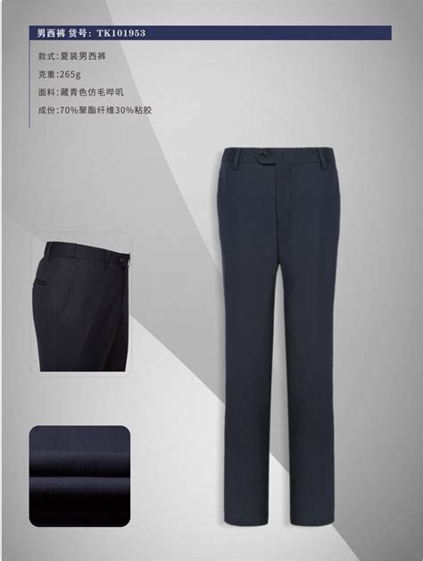 加工定做2012牛子裤子男裤男式装和牛仔裤定制北京定做外贸牛仔裤制作比较 - 中国供应商