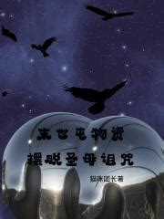 末世：开局疯狂囤物资_第一章 末世重生在线免费阅读-起点中文网