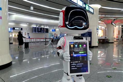 北京地铁大兴机场线首批智能服务机器人上岗-人民图片网