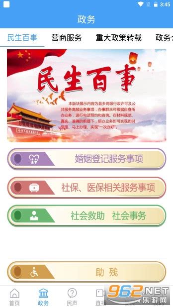 看青州手机app下载-看青州在线app官方下载 v0.0.37安卓版-当快软件园